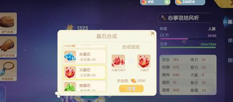 摩尔庄园获得手机游戏晶石