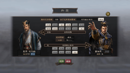 三国志12攻略 - 劝服曹操
