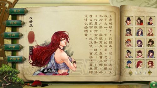 侠客风云传攻略 - 风吹雪要点