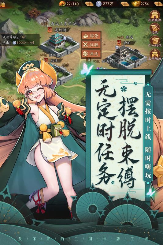放开那三国3攻略 - 放开那三国3巴别版玩法