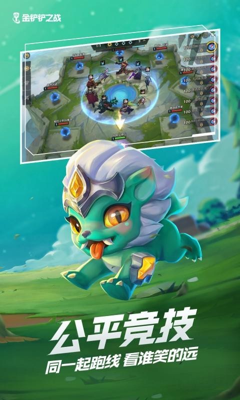【金铲铲之战】- 暗域巨魔第三关通关攻略