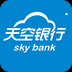 天空银行 app下载