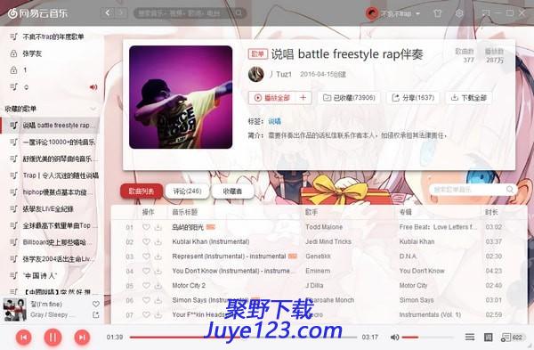 网易云音乐官方最新版下载 v2.9.1.199099