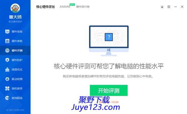 鲁大师下载 v6.1021.3135.621官方最新版