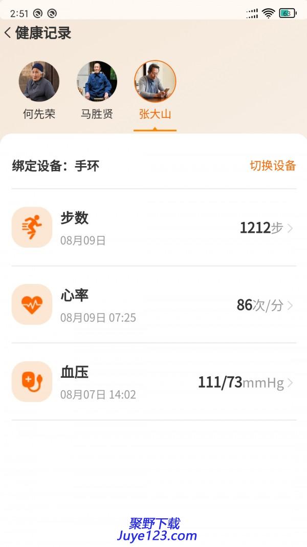 养老