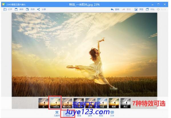 2345看图王最新版