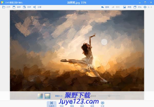 2345看图王v10.4.0.9292官方最新版