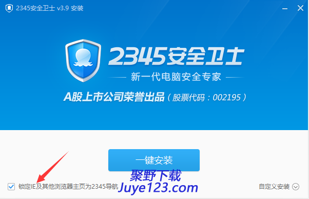 2345安全卫士下载