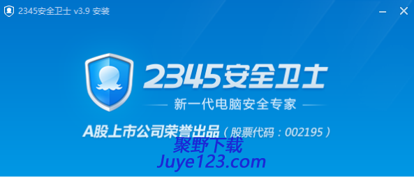2345安全卫士 2021最新 v6.12官方版