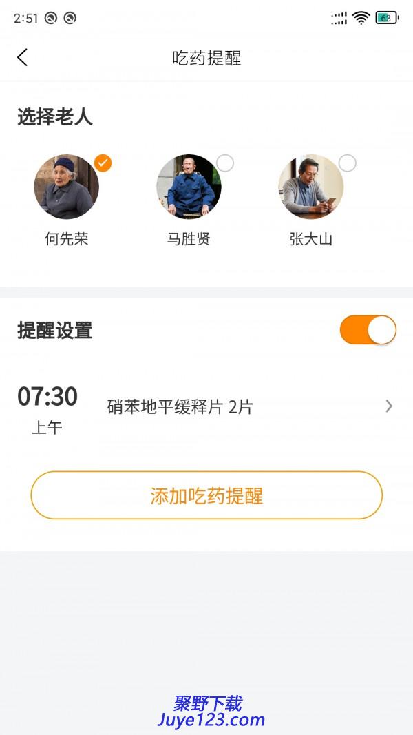 养老