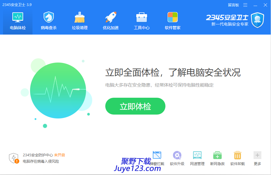 2345安全卫士下载