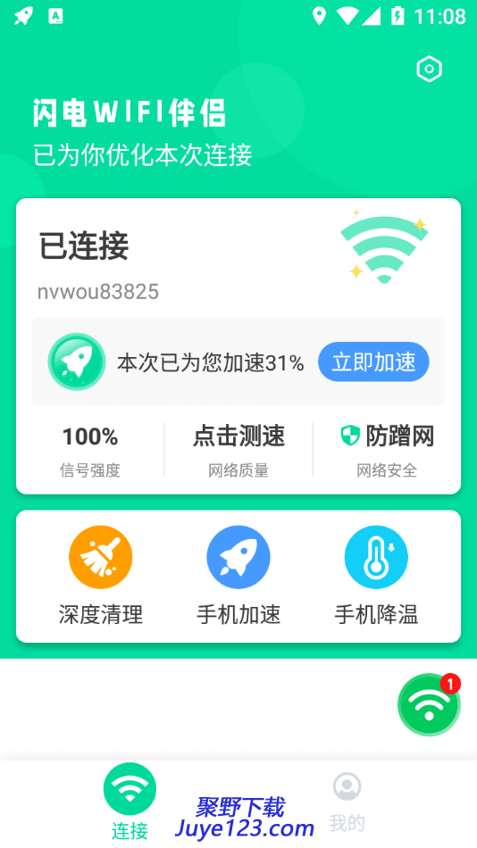 闪电WIFI伴侣安卓版v1.6.0