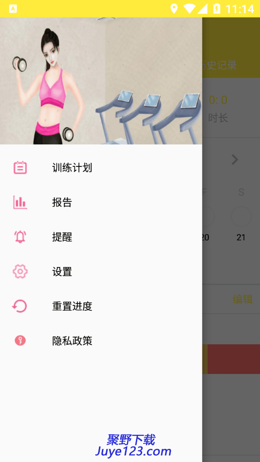 她时代