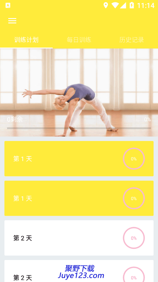 她时代安卓版v1.0.0