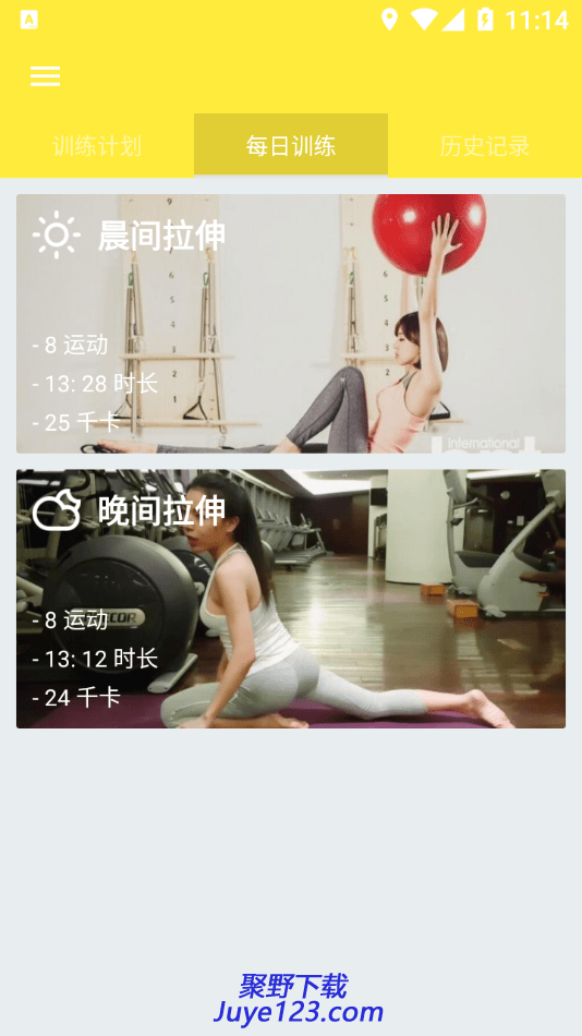 她时代