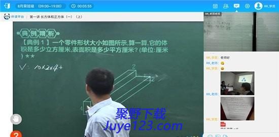 王后雄伴读app下载