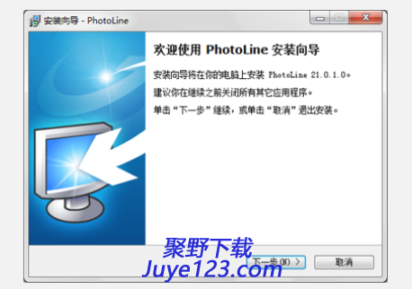 PhotoLine64位中文版下载V22.00绿色单文件版