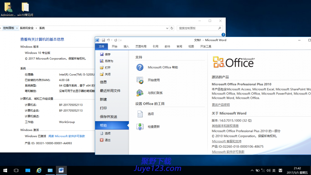 office2010精简版三合一(仅85M)下载V3激活版