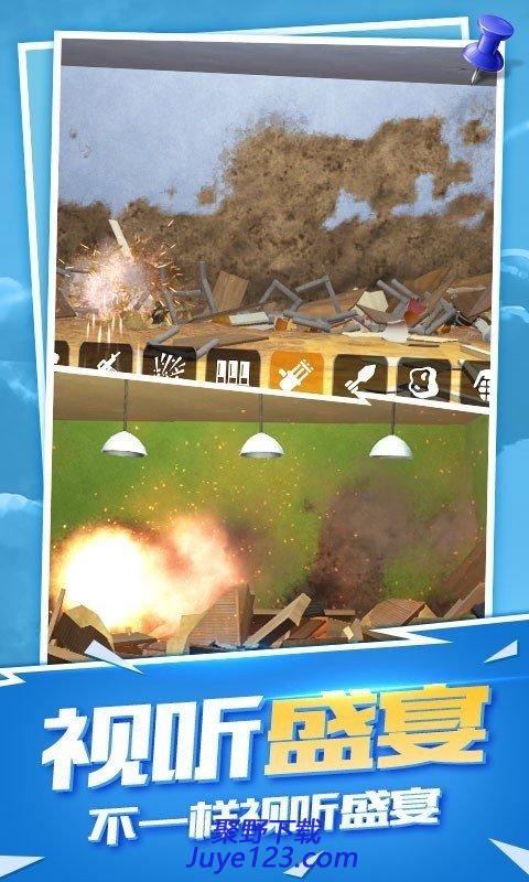 房间爆破模拟器手游正式版v1.1 安卓最新版