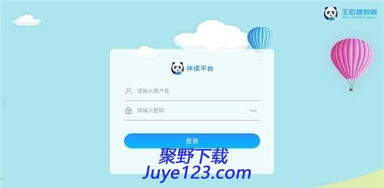 王后雄伴读安卓版v1.2021081001