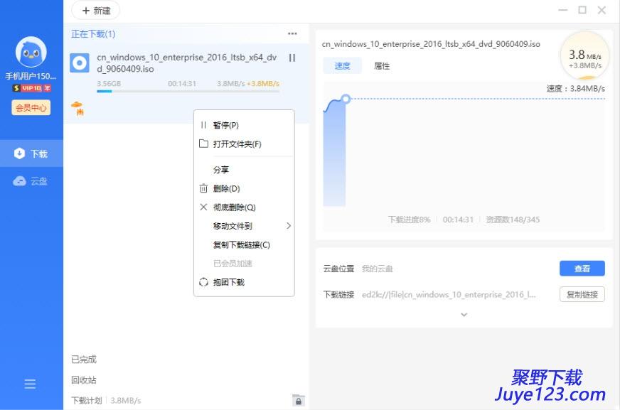迅雷11内测版最新版下载
