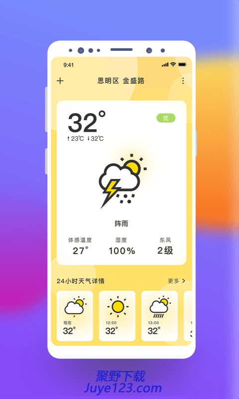 极简桌面天气app下载
