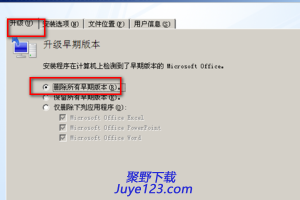 Office2003精简版