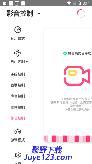 魅动音乐app下载