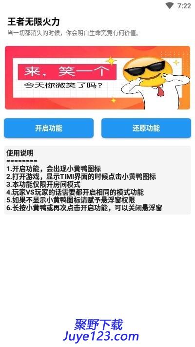 王者无限火力2021安卓版v12.0