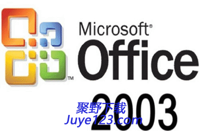 Office2003精简版下载