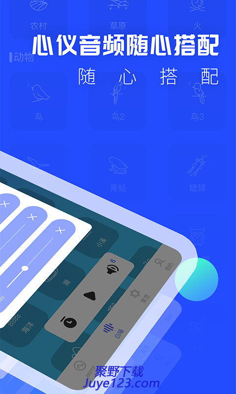 助眠音乐之家app下载