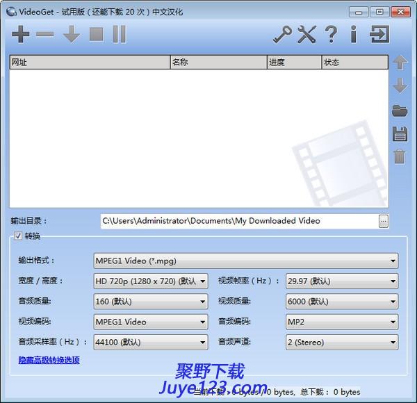 网络视频下载工具(VideoGet)下载 v8.0.6.129免费版