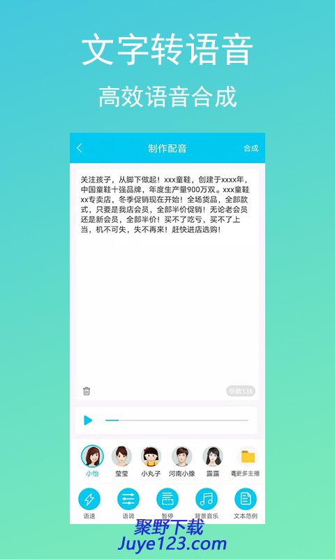 配音吧app下载