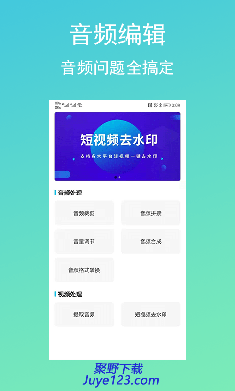 文字转语音