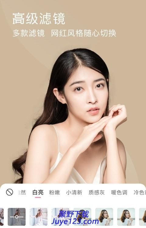 视频微美颜app下载