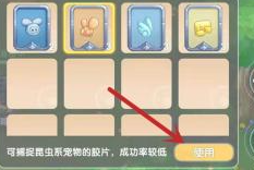 《摩尔庄园》怎么捕捉精灵