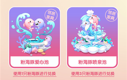 摩尔庄园手游粉海豚获得方法