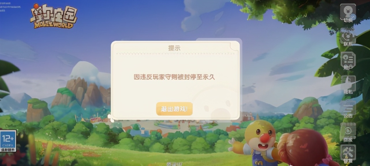 摩尔庄园：长得黑是罪过？玩家提议建立黑皮小镇保护他们