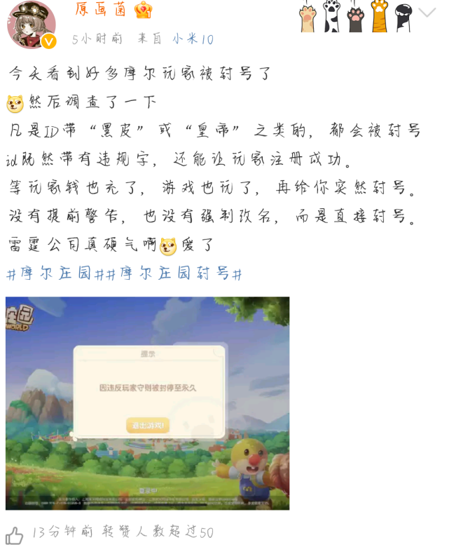 摩尔庄园：长得黑是罪过？玩家提议建立黑皮小镇保护他们