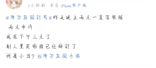 摩尔庄园：长得黑是罪过？玩家提议建立黑皮小镇保护他们