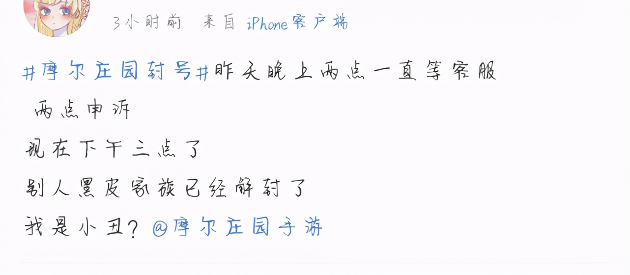 摩尔庄园：长得黑是罪过？玩家提议建立黑皮小镇保护他们