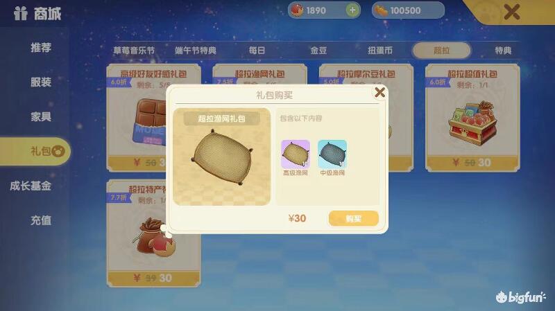 「摩尔庄园」动物图鉴一览