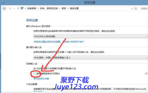 谷歌日语输入法