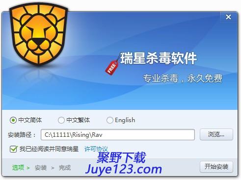 瑞星杀毒软件免费下载