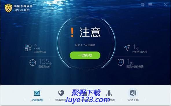 瑞星杀毒软件V17下载 v25.00.07.70官方版