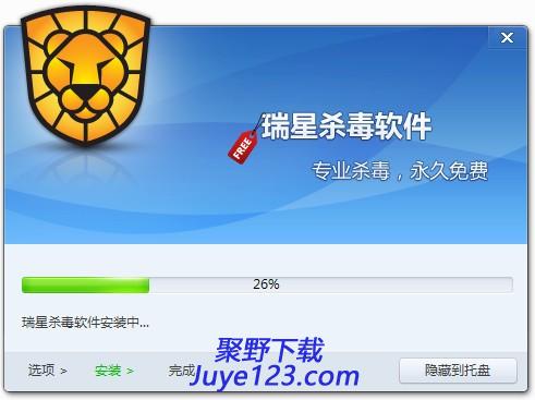 瑞星杀毒