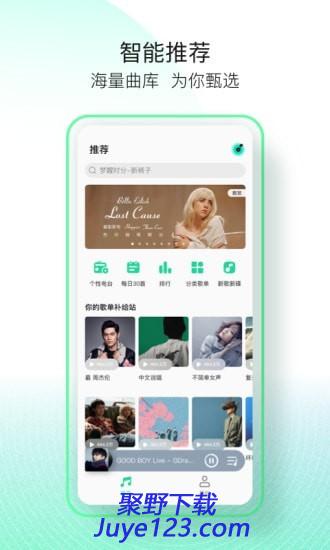 QQ音乐简洁版下载