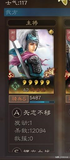 三国志战略版：冷门武将马云禄，偶尔20000伤害，仍无人问津