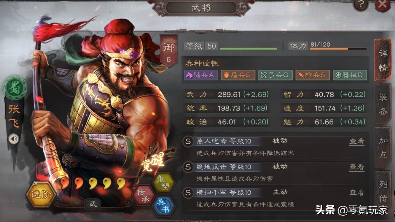 三国志战略版：冷门武将马云禄，偶尔20000伤害，仍无人问津