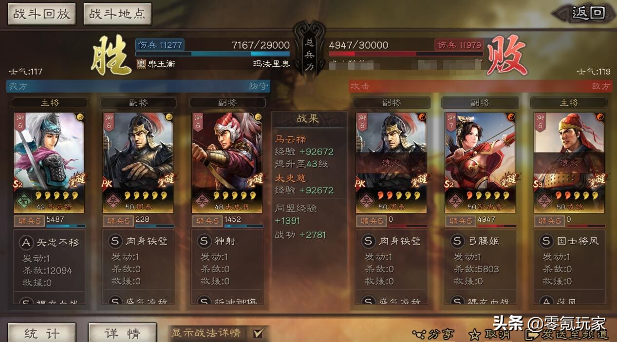 三国志战略版：冷门武将马云禄，偶尔20000伤害，仍无人问津